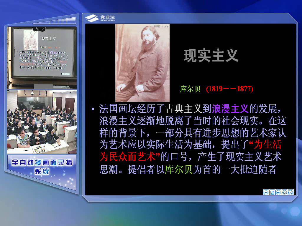 人教版高中美术《第七课从传统走向现代——印象派与后印象派》陕西周老师-省一等奖
