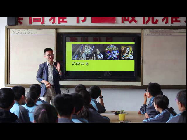 人教版高中美术《第三课心灵的慰藉和寄托——宗教建筑》甘肃靳老师-县级优课