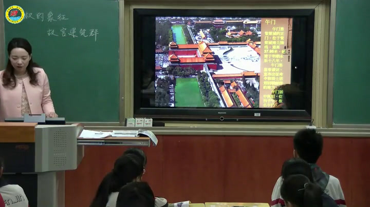 人教版高中美术《第三课华夏意匠——建筑艺术》湖北陶老师-全国一等奖