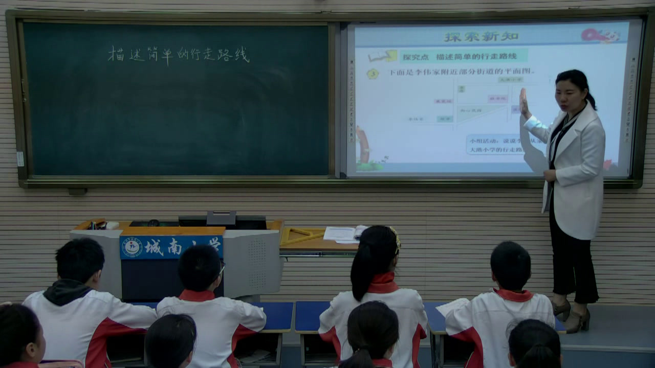 苏教版数学六下《3、描述行走路线》安徽刘老师-市一等奖