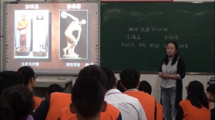 人教版高中美术《第一课大河之源——史前美术和古埃及美术》四川邹老师-省一等奖