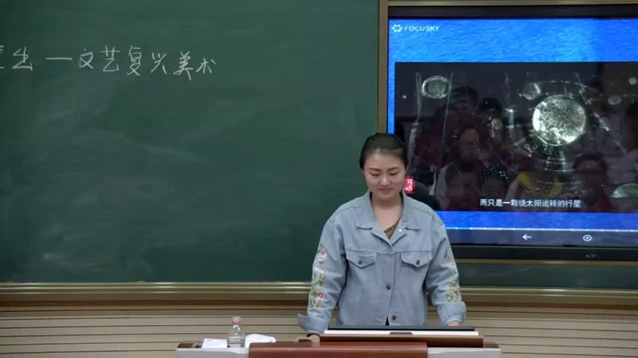 人教版高中美术《第四课“巨人”辈出——文艺复兴美术》辽宁冯老师-市一等奖