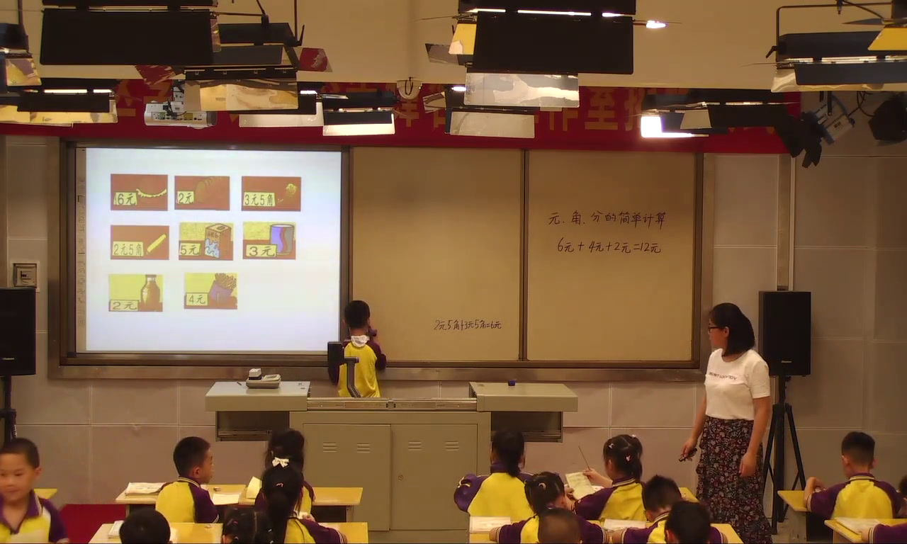 冀教版数学一下《元、角、分的简单计算》广西吴老师-市一等奖