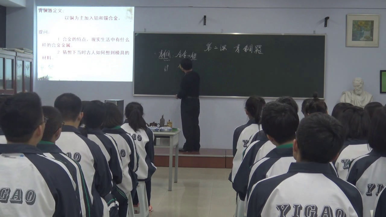 人教版高中美术《第二课传统艺术的根脉——玉器、陶瓷和青铜器艺术》辽宁王老师-市一等奖