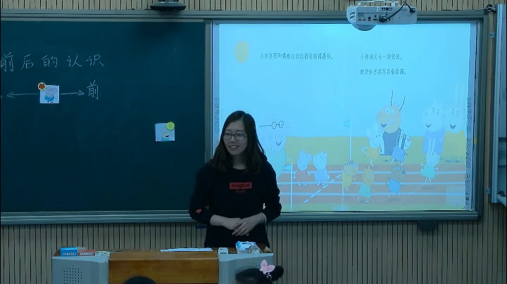 冀教版数学一下《前、后的认识》河北朱老师-市一等奖