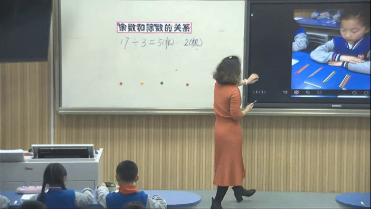 冀教版数学二下《余数与除数的关系》湖北沈老师-全国一等奖