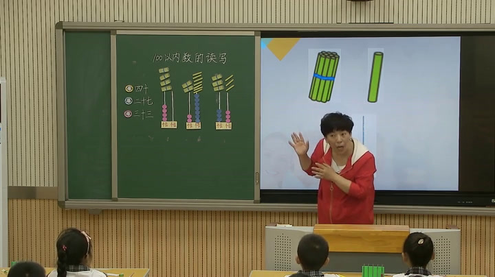 冀教版数学一下《数位、数的读写》河北郭老师-市一等奖