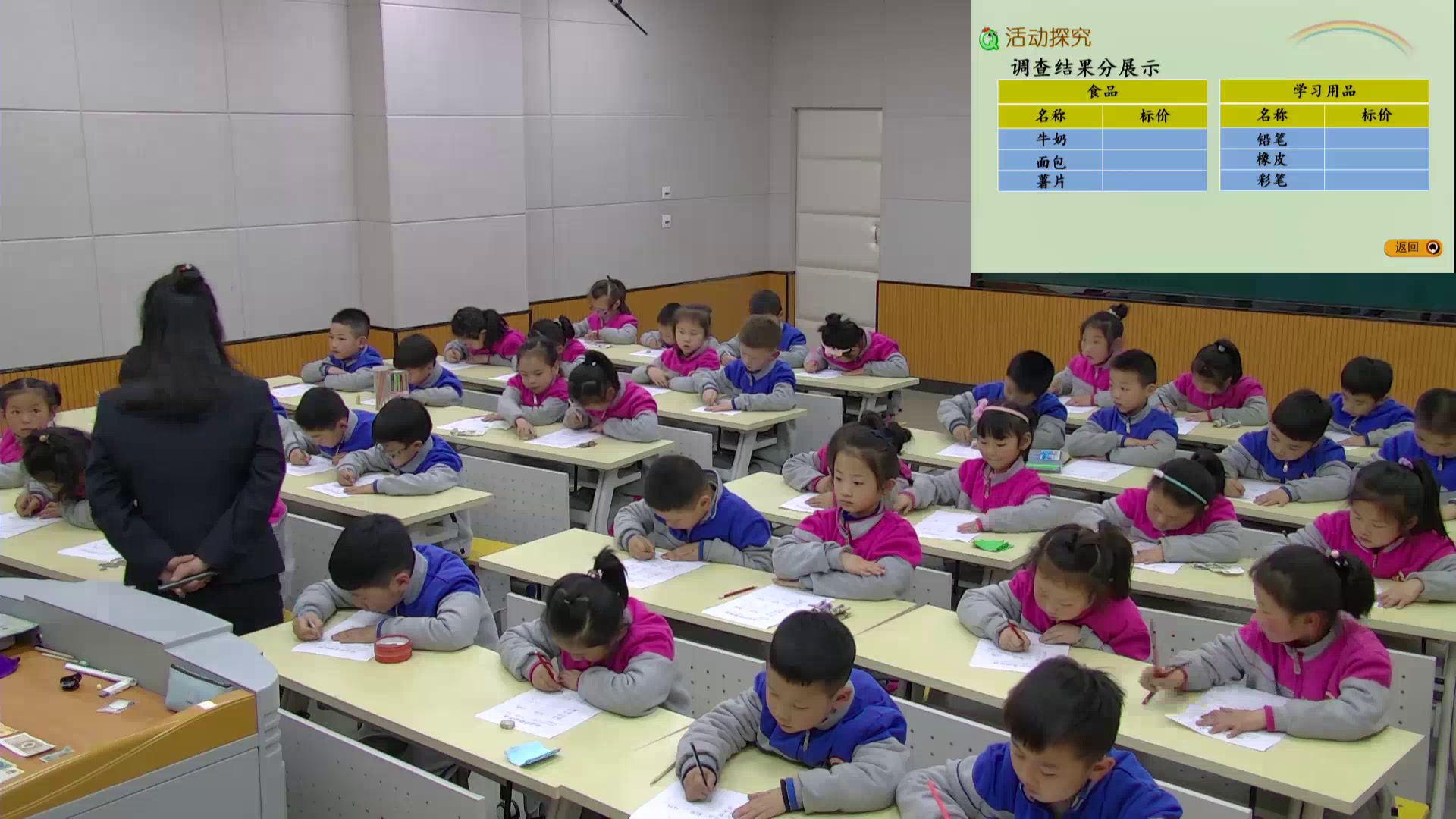 冀教版数学一下《综合与实践》河南王老师-市一等奖