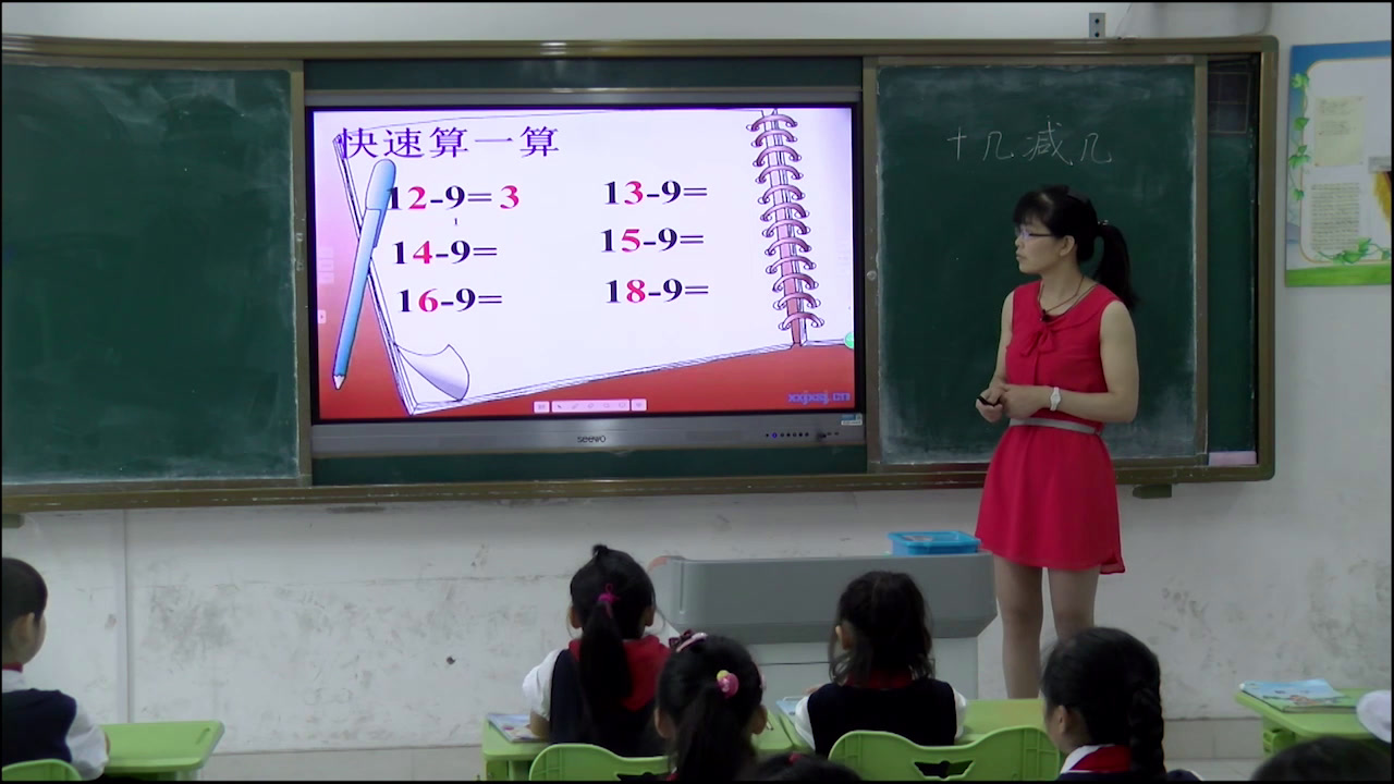冀教版数学一下《两位数减一位数（口算）》安徽许老师-市一等奖