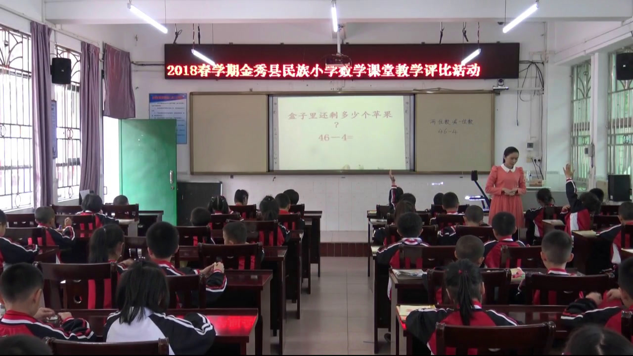 冀教版数学一下《两位数减一位数（不退位）》广西管老师-市一等奖