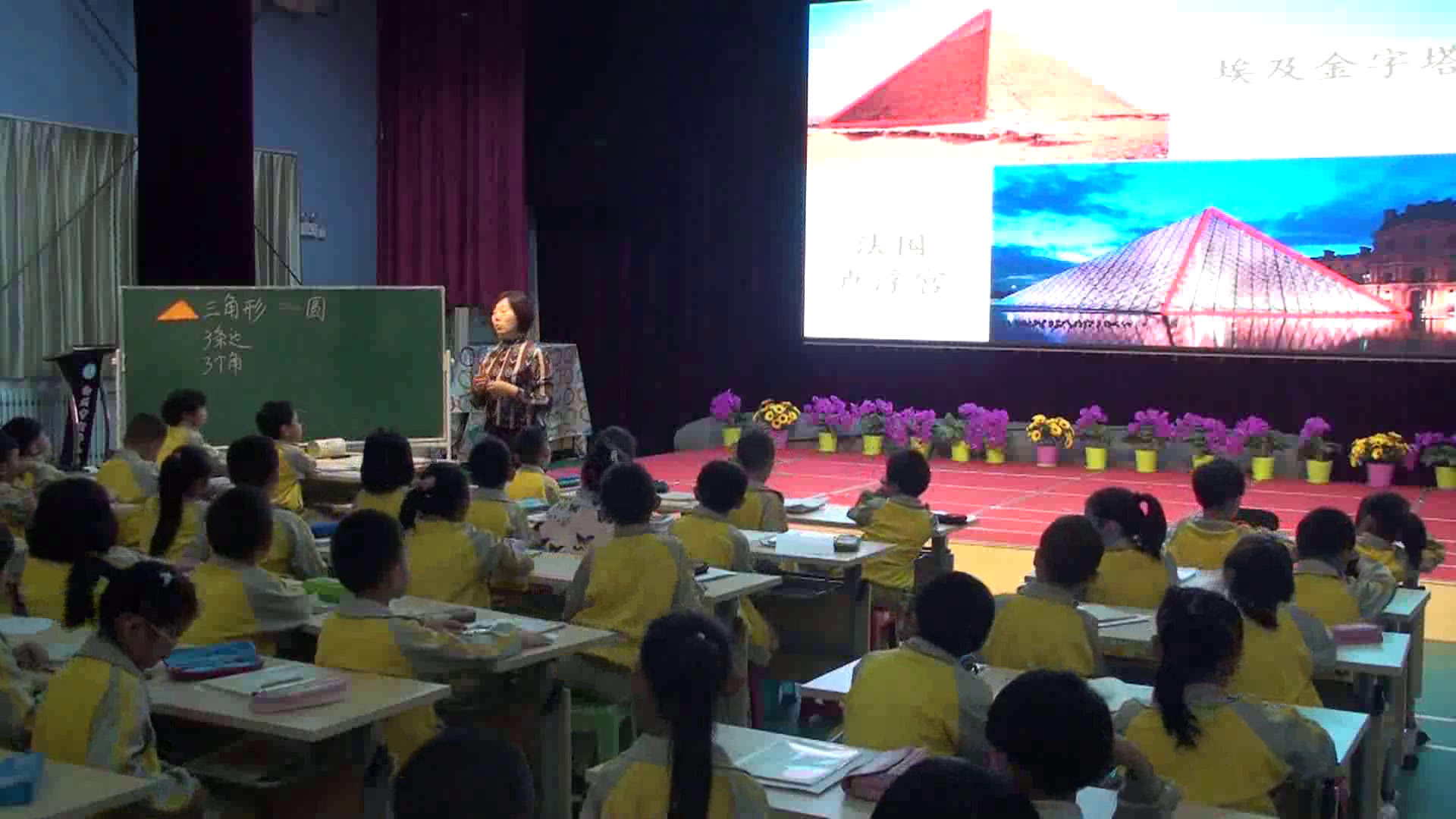 冀教版数学一下《三角形、圆的认识》河北许老师-全国一等奖