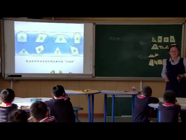冀教版数学二下《四边形和平行四边形》河北冯老师-全国一等奖