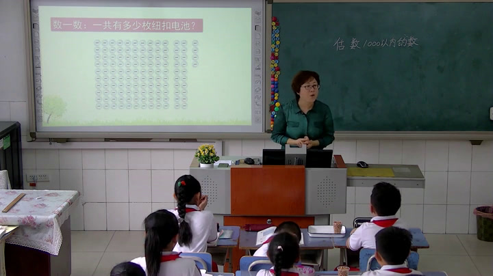 冀教版数学二下《数、估实物，口头数数》河北周老师-全国一等奖