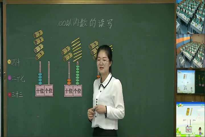 冀教版数学一下《数位、数的读写》宁夏陈老师-市一等奖