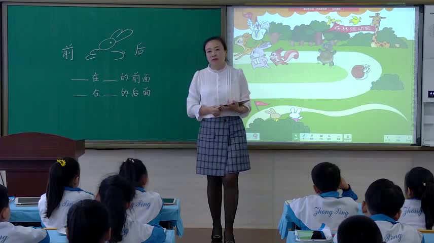 冀教版数学一下《前、后的认识》辽宁常老师-市一等奖