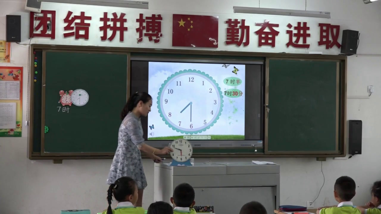 冀教版数学一下《认识半时》宁夏梁老师-市一等奖