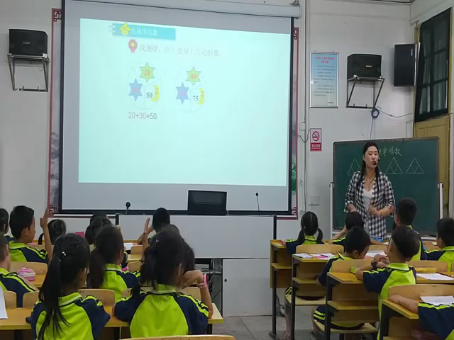 冀教版数学一下《数图结合问题》湖南丁老师-全国一等奖