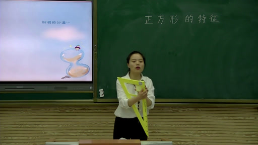 冀教版数学二下《验证正方形的特征》河北高老师-市一等奖