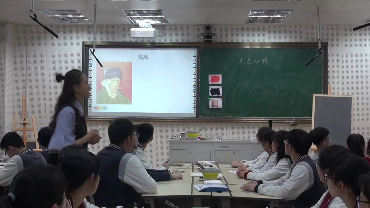 湘美版高中美术《第三课光色心情》浙江叶老师-省一等奖