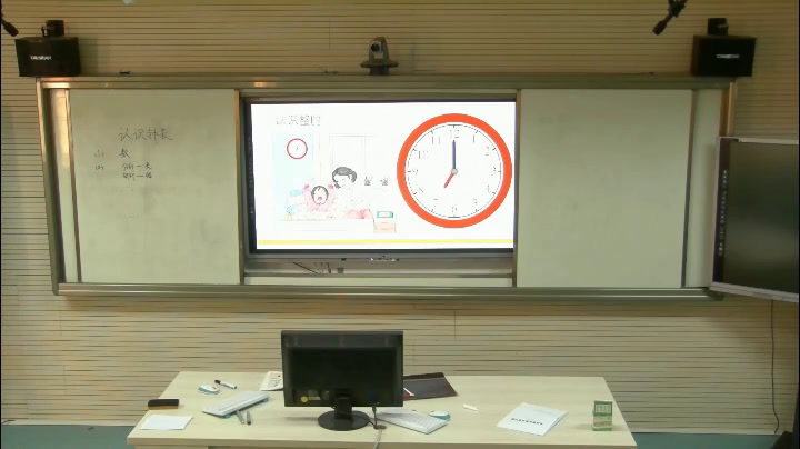 冀教版数学一下《认识整时》湖北李老师-全国一等奖