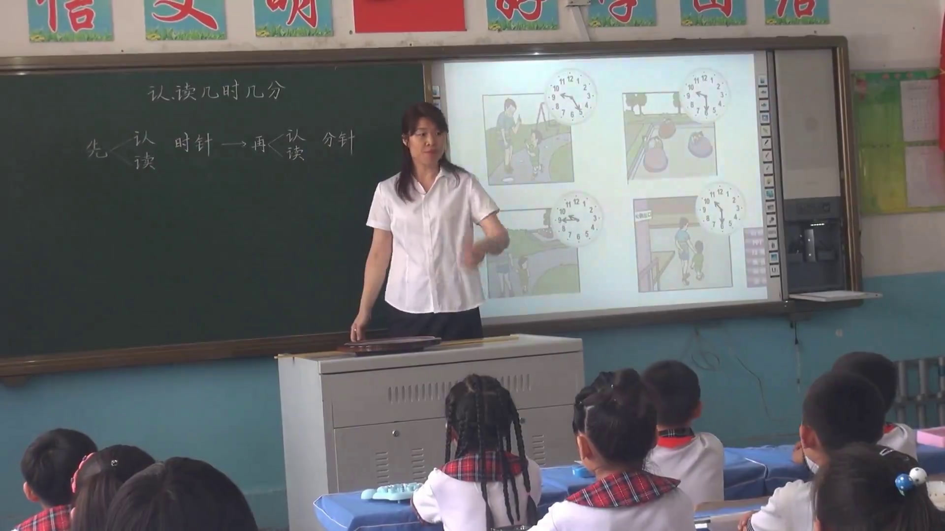 冀教版数学二下《认、读几时几分》吉林王老师-全国一等奖