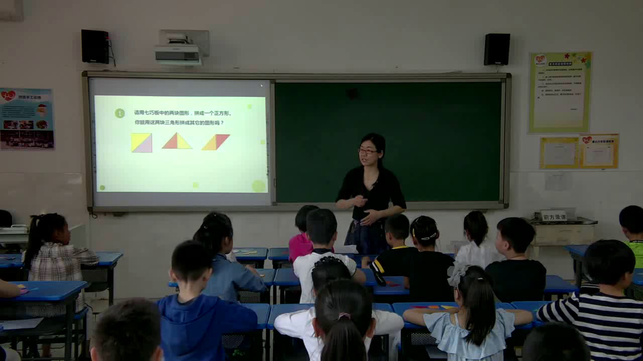 冀教版数学二下《认识七巧板并拼图》河北齐老师-全国一等奖