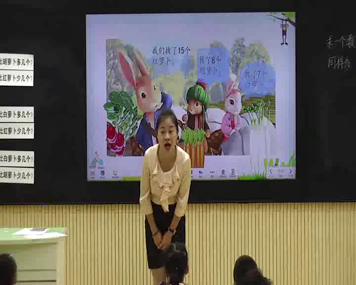 冀教版数学一下《求一个数比另一个数多几》宁夏李老师-全国一等奖