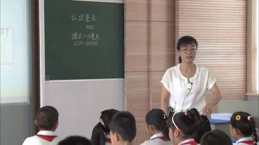 冀教版数学三下《认识毫米》河北赵老师-全国一等奖