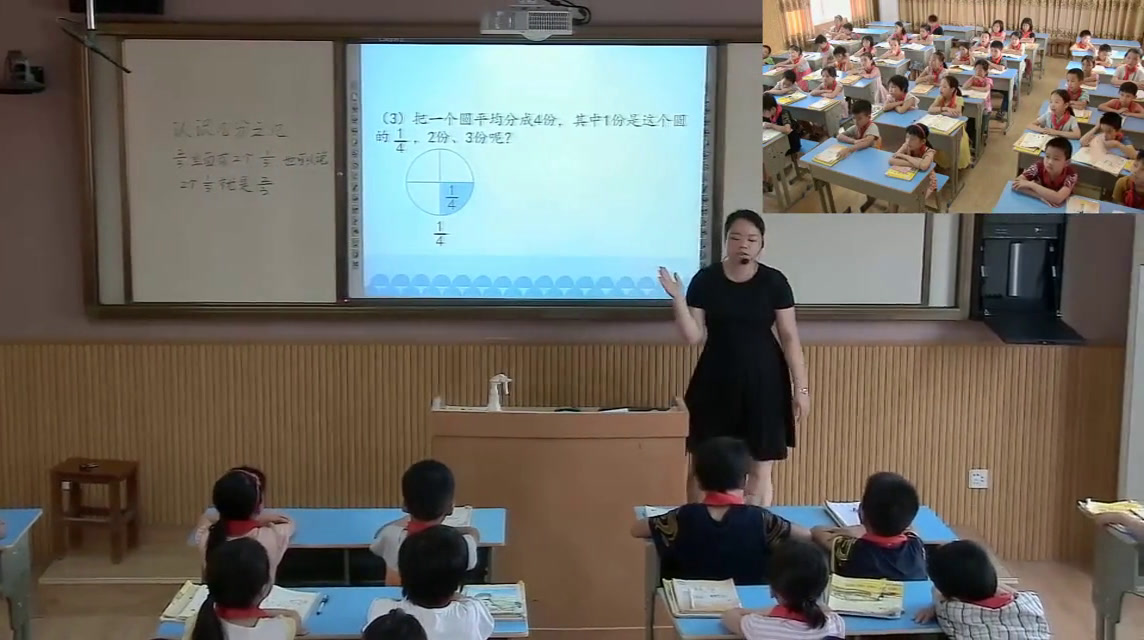 冀教版数学三下《认识几分之几》广西李老师-市一等奖
