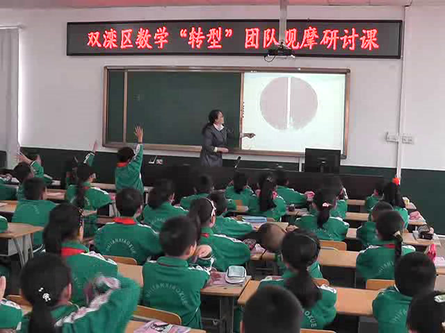 冀教版数学三下《认识几分之一》河北刘老师-市一等奖