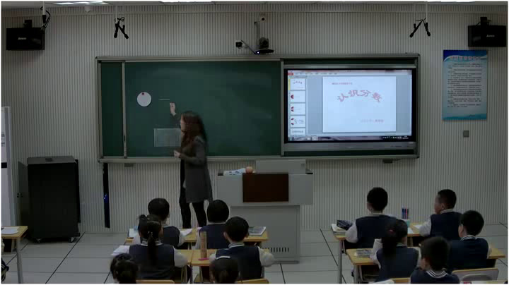冀教版数学三下《认识分数》河北葛老师-市一等奖