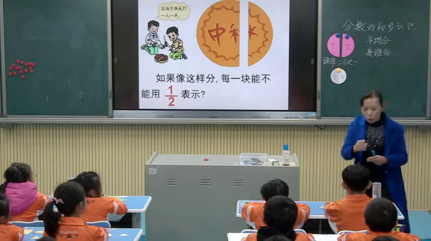 冀教版数学三下《认识几分之一》湖南唐老师-省一等奖