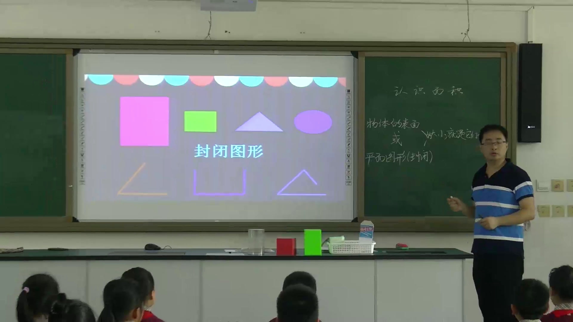 冀教版数学三下《认识面积》广东周老师-省一等奖