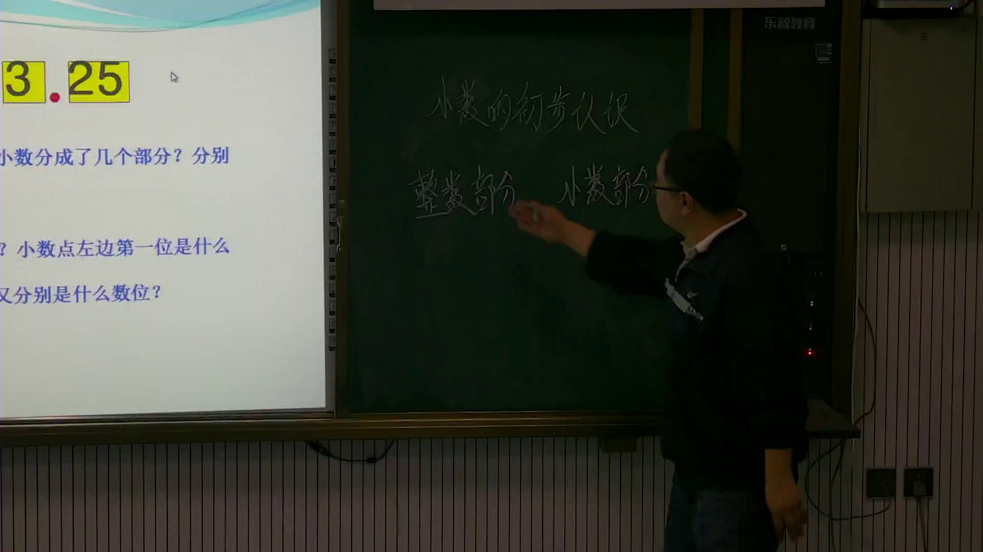 冀教版数学三下《认识小数》河北刘老师-全国一等奖