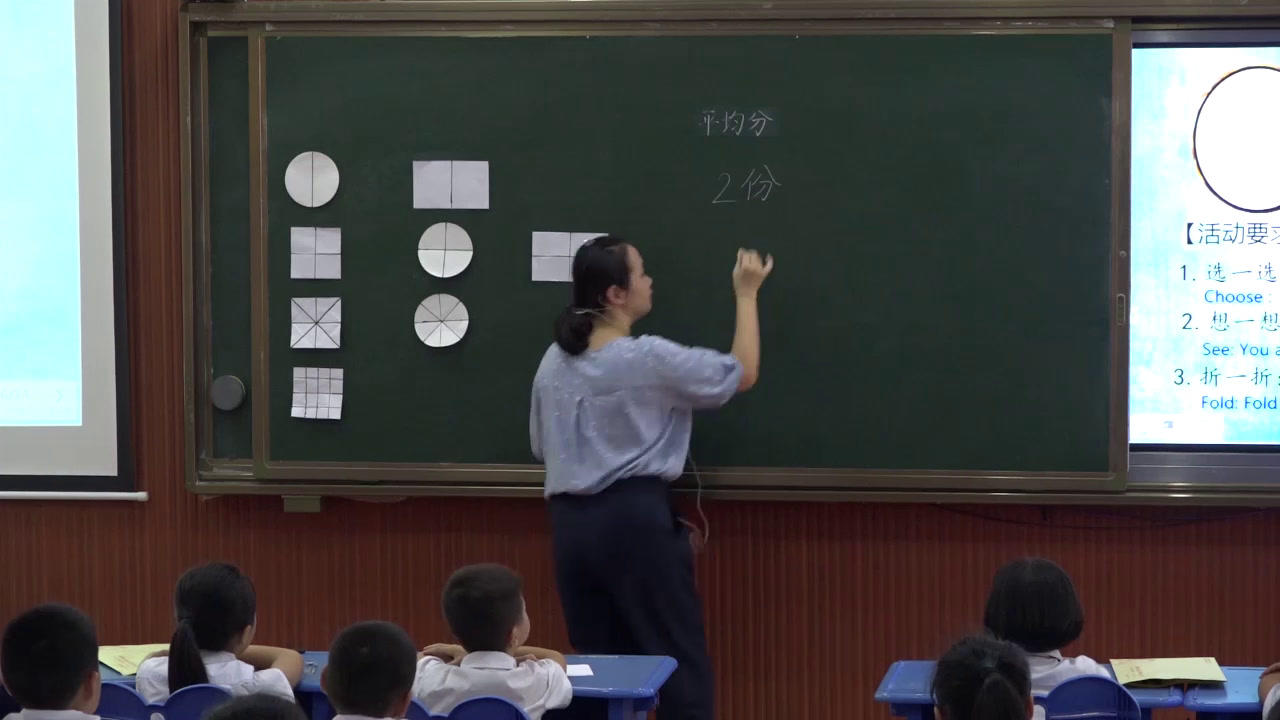 冀教版数学三下《认识几分之一》福建刘老师-全国一等奖