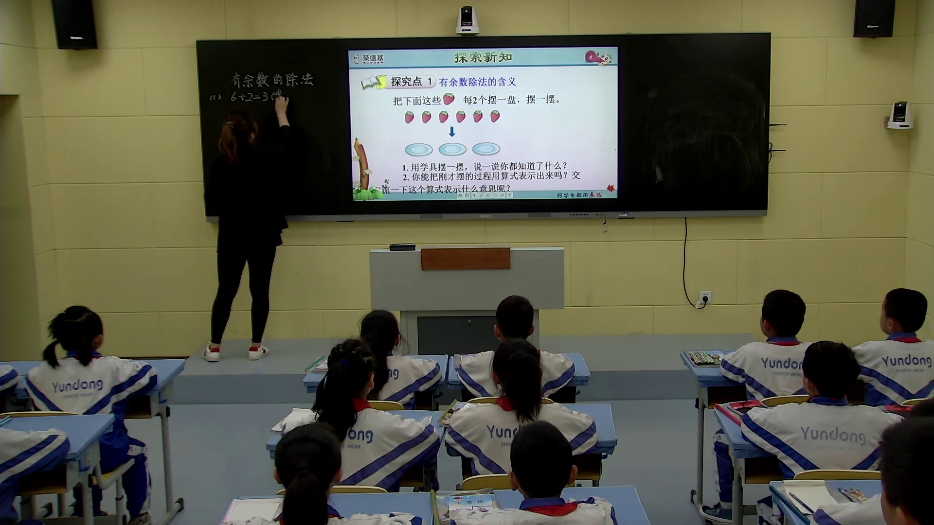 冀教版数学二下《有余数除法的意义》辽宁王老师-市一等奖