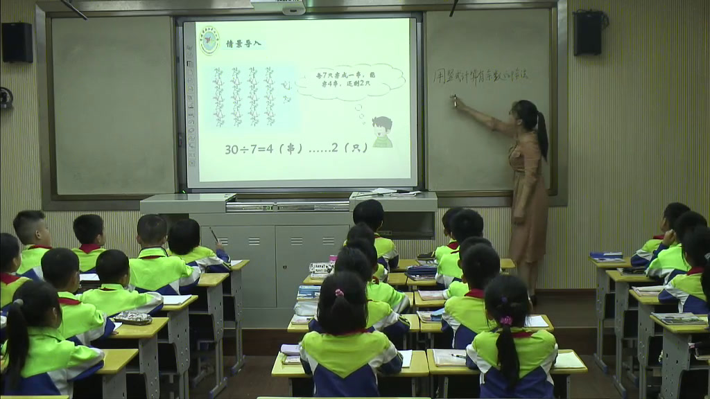 冀教版数学二下《有余数除法的竖式计算》广西黄老师-市一等奖