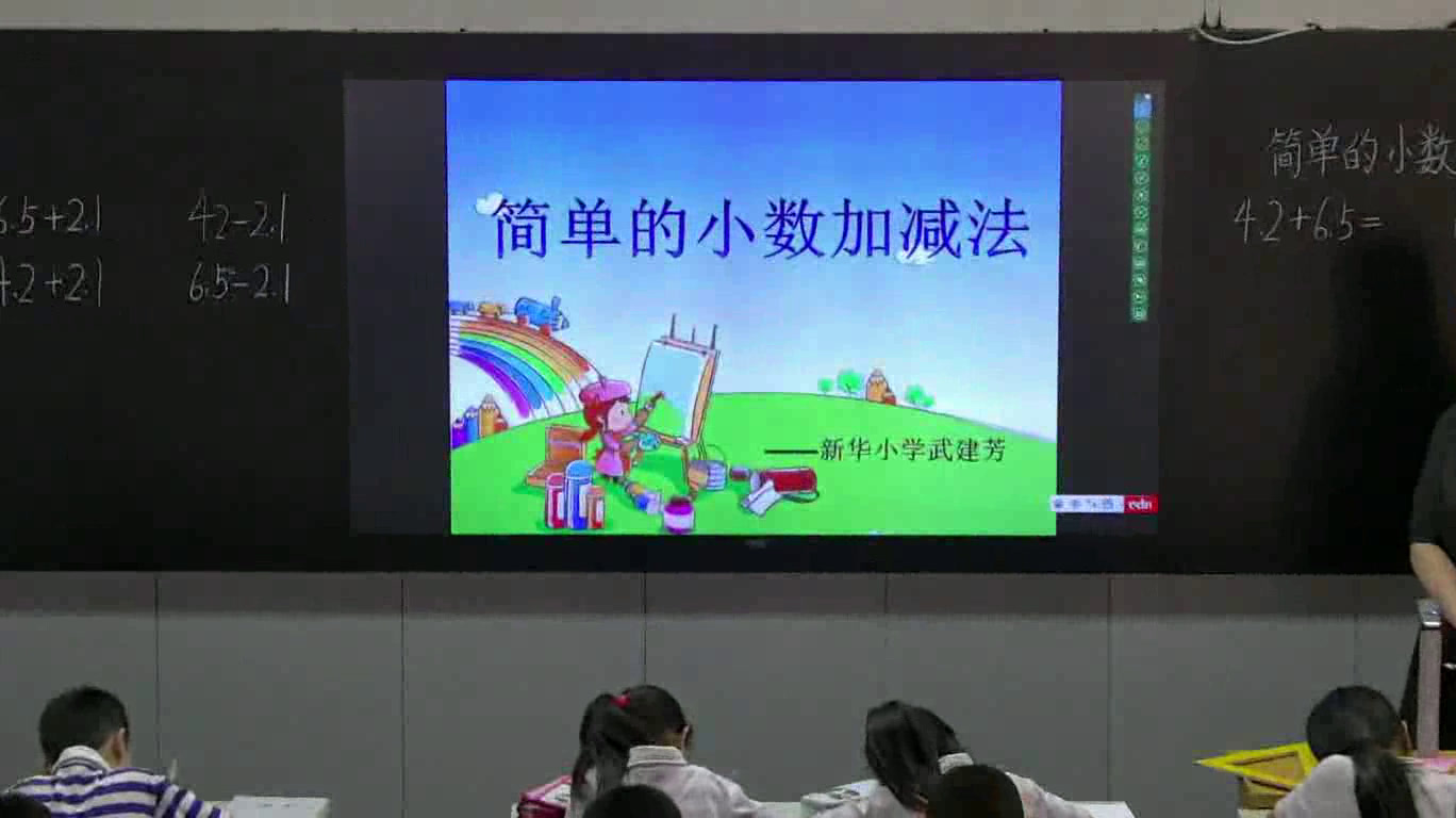 冀教版数学三下《不进位加法、不退位减法》河北武老师-市一等奖