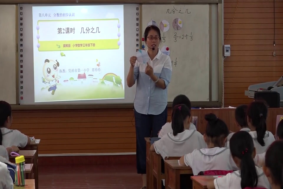 冀教版数学三下《认识几分之几》广西覃老师-市一等奖