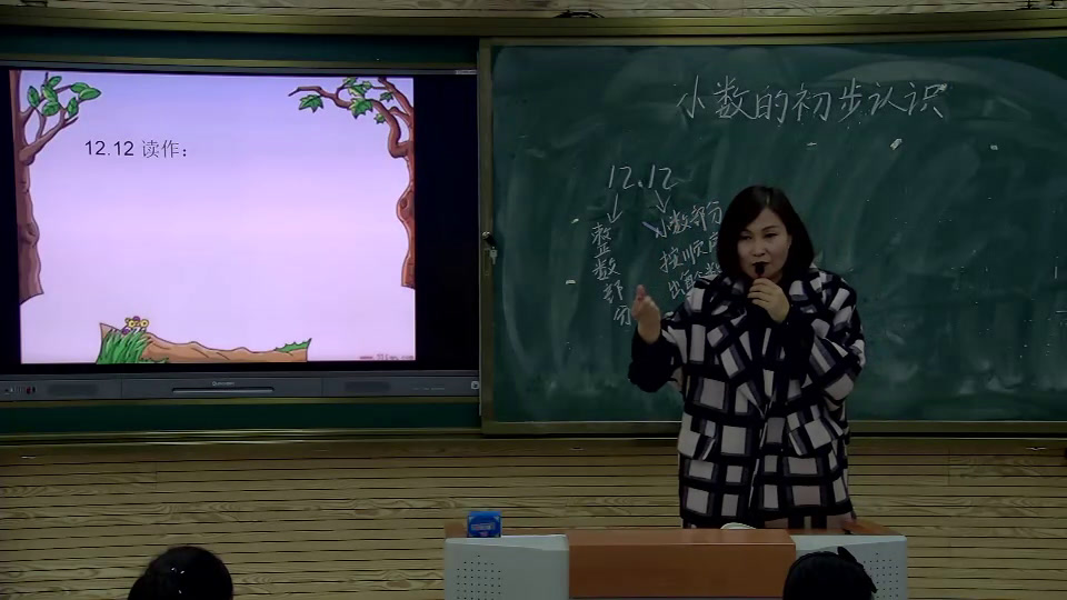 冀教版数学三下《人民币与小数》河北孟老师-市一等奖