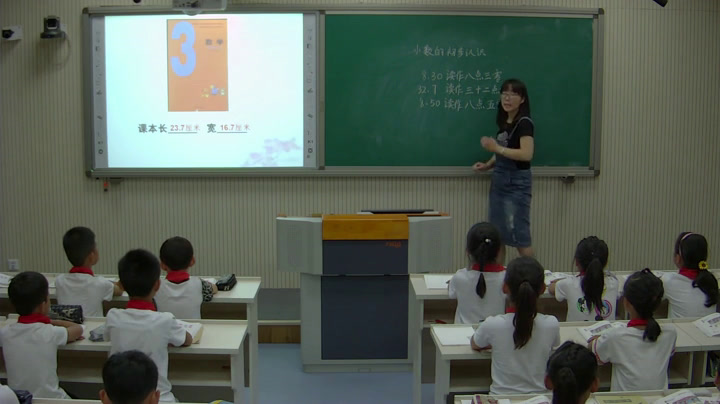冀教版数学三下《人民币与小数》河北刘老师-市一等奖
