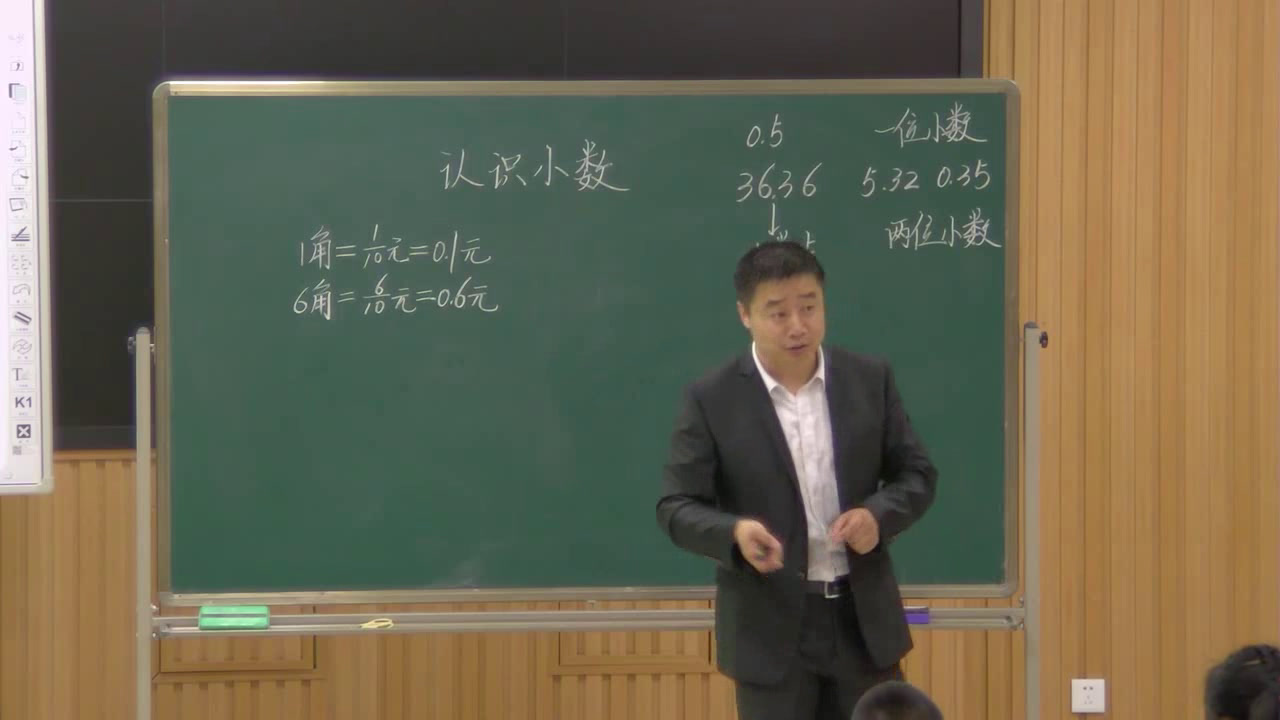 冀教版数学三下《长度与小数》吉林方老师-全国一等奖