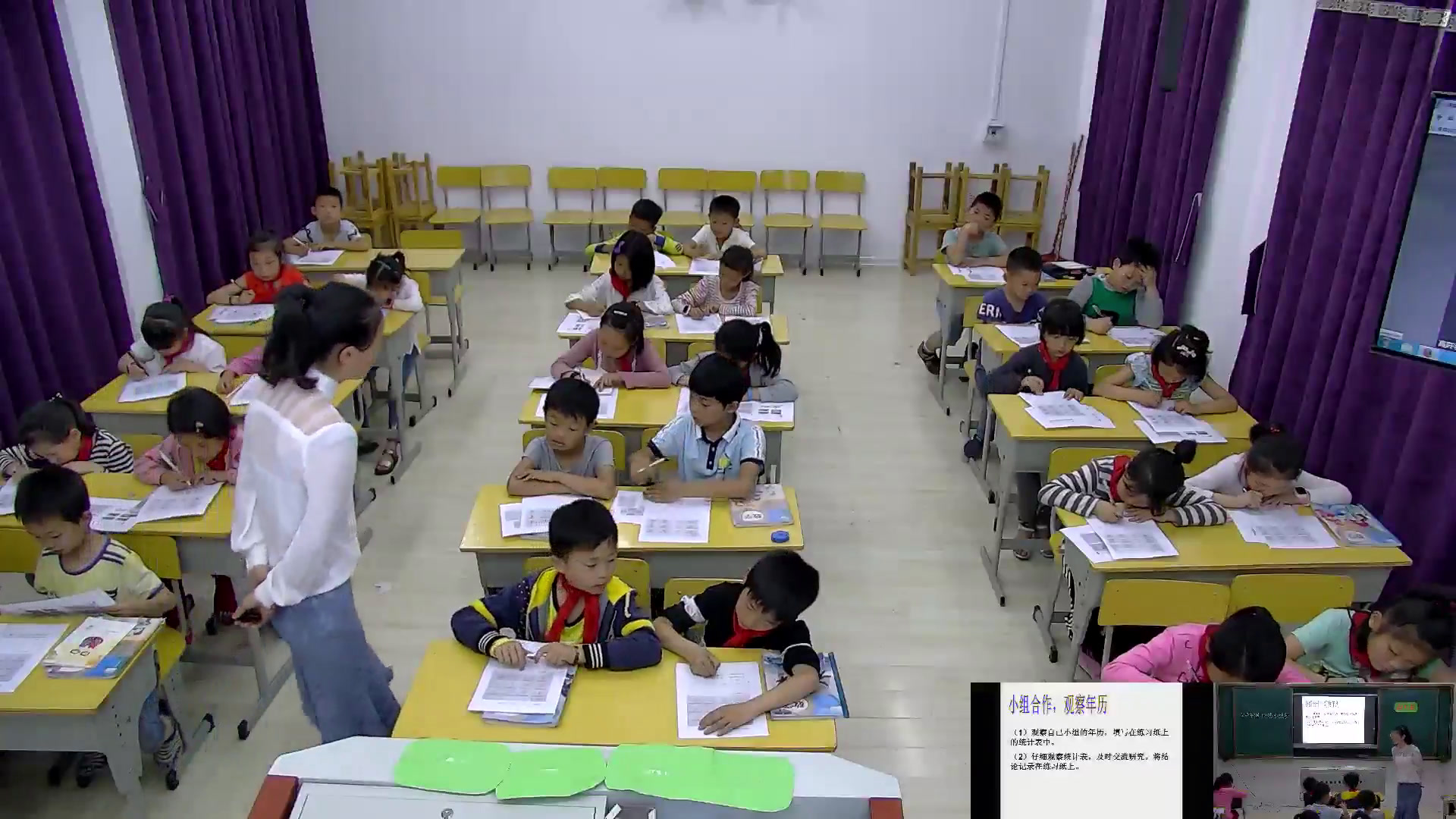 冀教版数学三下《年、月、日》湖南李老师-省一等奖