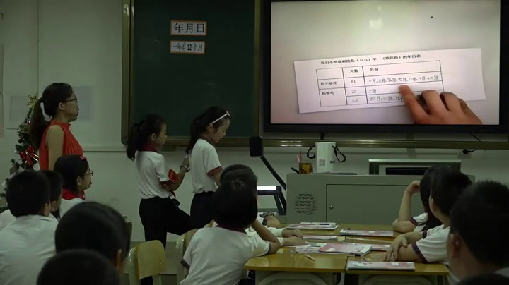 冀教版数学三下《年、月、日》广东潘老师-市一等奖