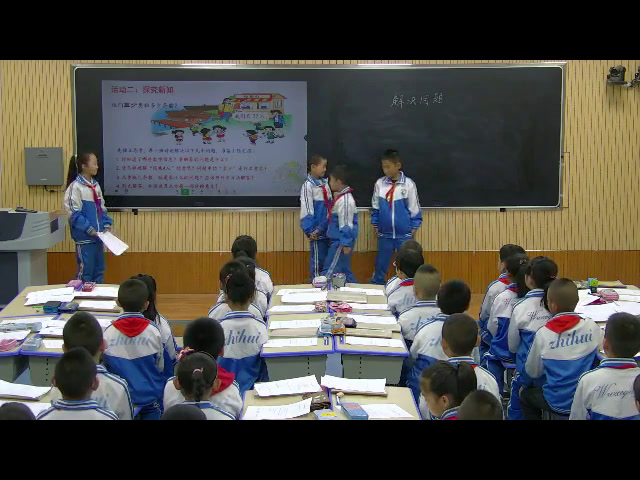 冀教版数学二下《解决租船问题》甘肃廖老师-全国一等奖