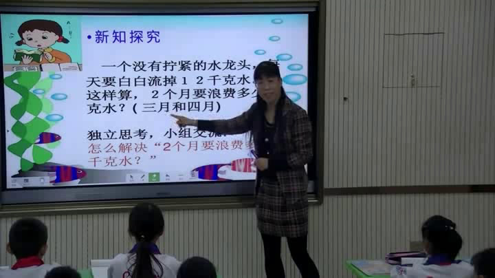 冀教版数学三下《两位数乘两位数（进位）》甘肃王老师-省一等奖