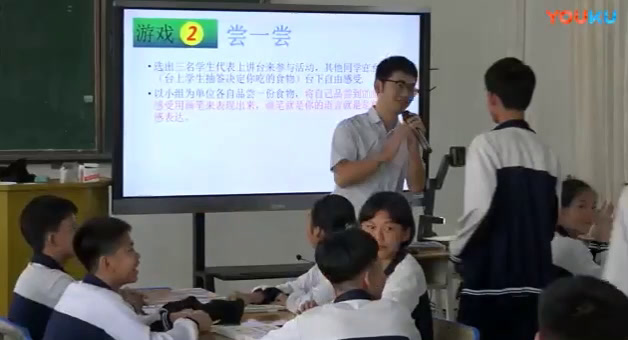 湘美版高中美术《第二课形的视觉印象》海南龚老师-省一等奖
