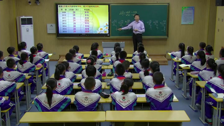 冀教版数学三下《平年、闰年》宁夏詹老师-市一等奖