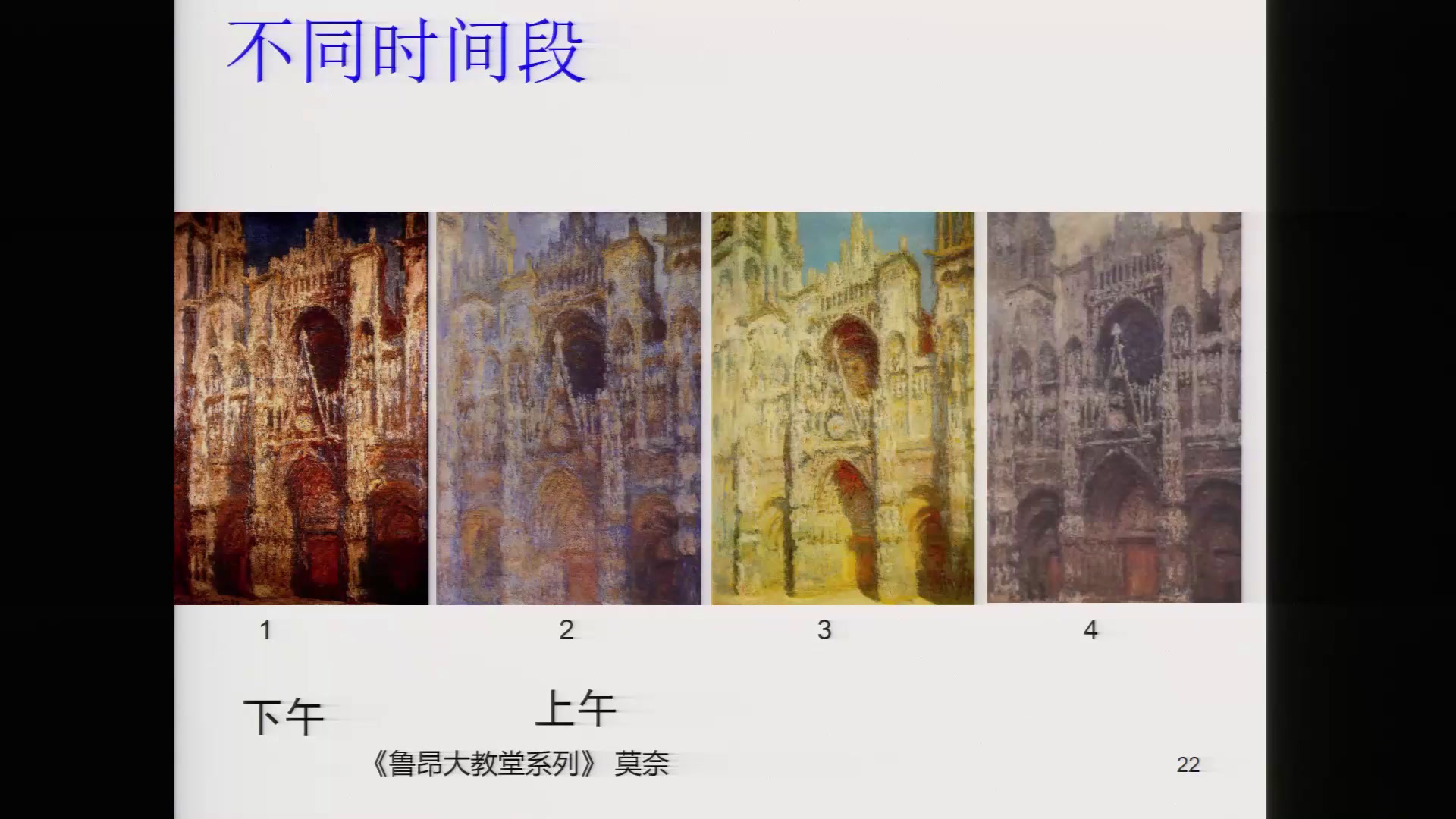 湘美版高中美术《第一课光与色的世界》广东杨老师-全国一等奖