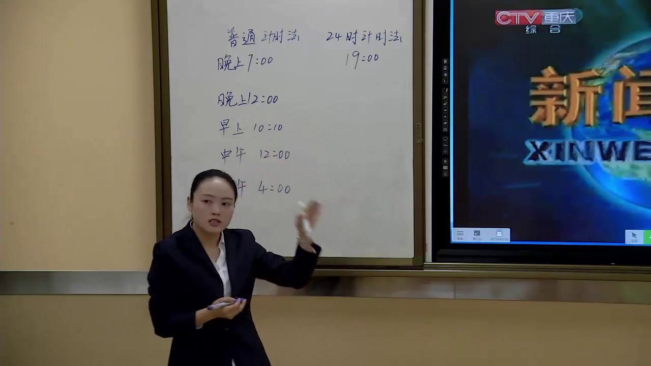 冀教版数学三下《24时计时法》贵州田老师-全国一等奖